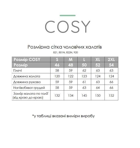 Халат чоловічий вафельний кімоно COSY бежевий 822 фото