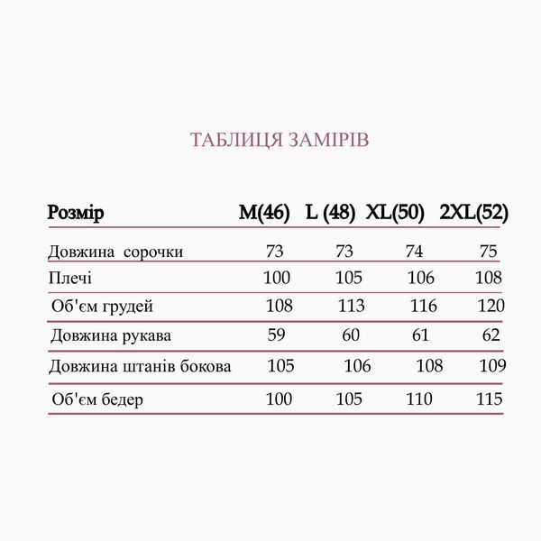 Піжама чоловіча з мусліну сорочка та штани, чорний з білим кантом TN-405 фото