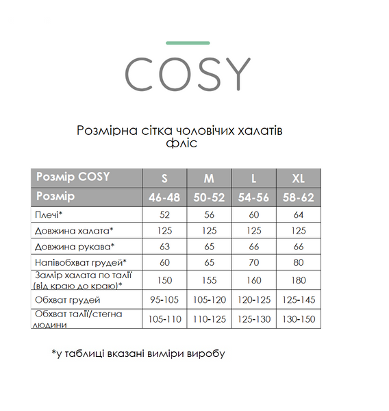 Халат теплий чоловічий флісовий COSY південна ніч 915 фото