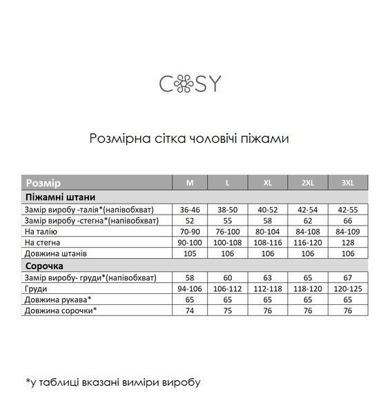 Чоловіча бавовняна піжама COSY Unity : сорочка та штани, темно-синя, M  TL60 фото