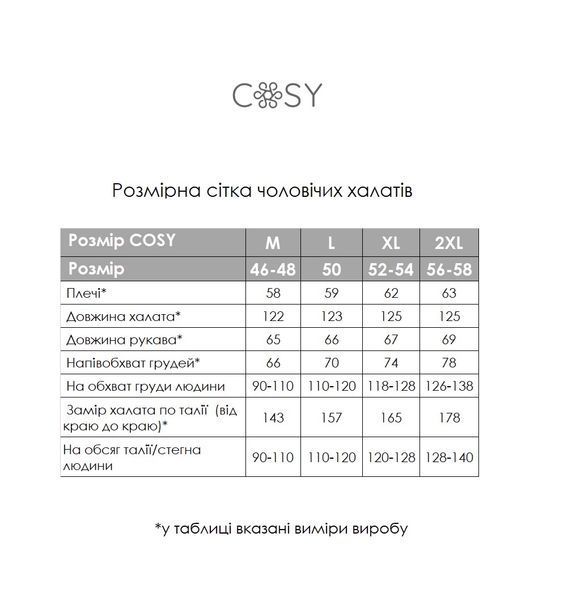 Подарунковий набір для чоловіків махровий халат та рушник COSY Fortune1 ХР Set925+Cb900-1 фото