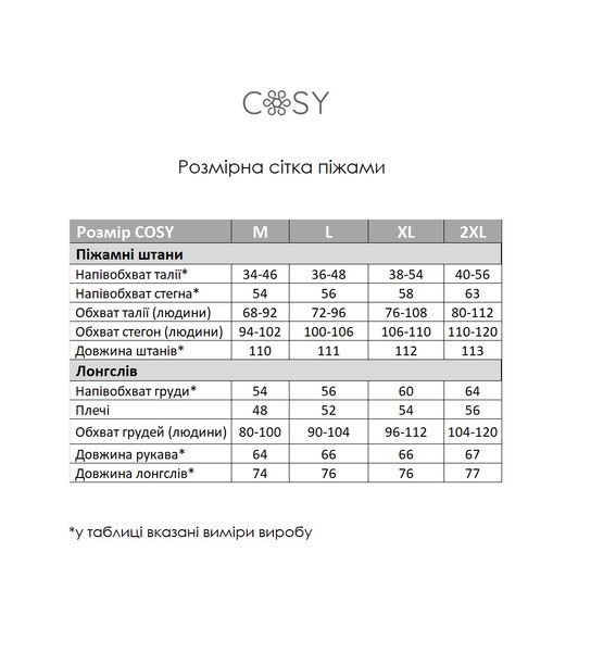Чоловіча тепла піжама COSY з начосом "Oxford"- сорочка і штани, M KMW40 фото